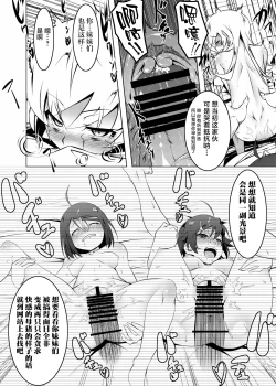 Page 44 of Netoraregatari Soushuuhen