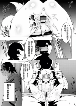 Page 47 of Netoraregatari Soushuuhen