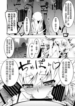 Page 52 of Netoraregatari Soushuuhen