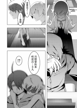 Page 56 of Netoraregatari Soushuuhen