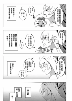 Page 63 of Netoraregatari Soushuuhen