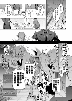 Page 65 of Netoraregatari Soushuuhen