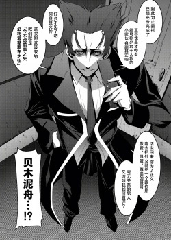 Page 6 of Netoraregatari Soushuuhen