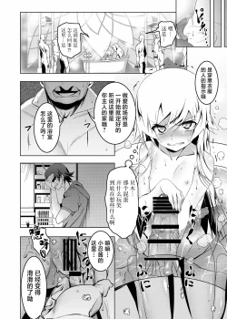 Page 70 of Netoraregatari Soushuuhen