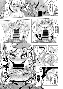 Page 71 of Netoraregatari Soushuuhen