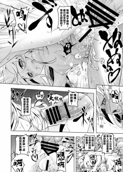 Page 74 of Netoraregatari Soushuuhen