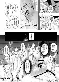 Page 78 of Netoraregatari Soushuuhen
