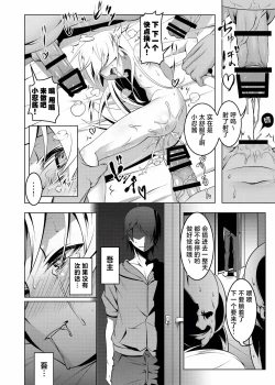 Page 84 of Netoraregatari Soushuuhen