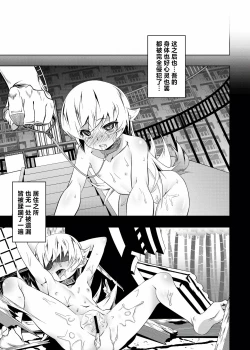 Page 85 of Netoraregatari Soushuuhen