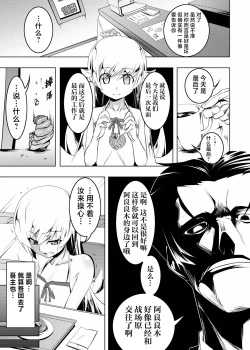 Page 92 of Netoraregatari Soushuuhen