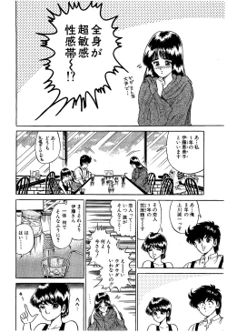 Page 153 of Ikenai Boy 04