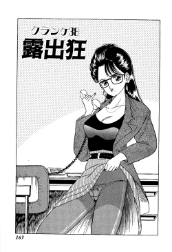 Page 166 of Ikenai Boy 04