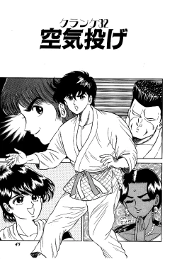 Page 48 of Ikenai Boy 04