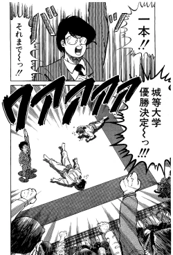 Page 97 of Ikenai Boy 04