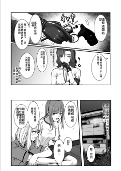 Page 10 of Haraiya no Intern - Hunter for the Super Natural