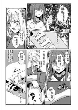 Page 12 of Haraiya no Intern - Hunter for the Super Natural