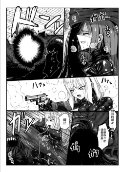 Page 21 of Haraiya no Intern - Hunter for the Super Natural