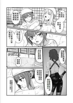 Page 28 of Haraiya no Intern - Hunter for the Super Natural