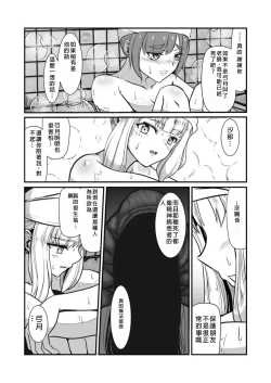 Page 29 of Haraiya no Intern - Hunter for the Super Natural