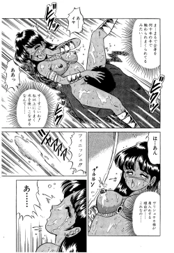 Page 102 of Ikenai Boy 05