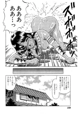 Page 103 of Ikenai Boy 05