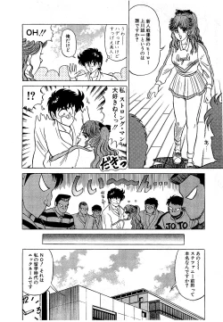 Page 191 of Ikenai Boy 05