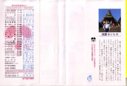 Page 2 of Ikenai Boy 05