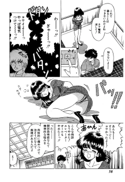 Page 41 of Ikenai Boy 05