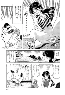 Page 66 of Ikenai Boy 05