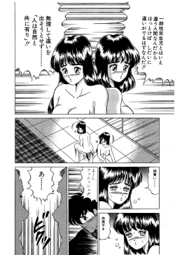 Page 83 of Ikenai Boy 05