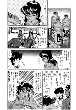 Page 94 of Ikenai Boy 05