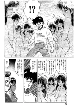 Page 97 of Ikenai Boy 05