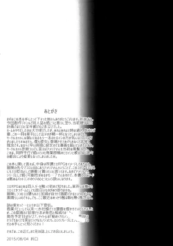 Page 29 of Elf no Kishi Amelia