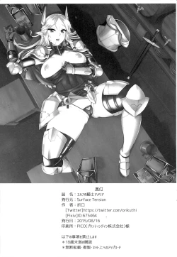 Page 30 of Elf no Kishi Amelia