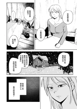 Page 10 of Maiden| 少女～娼妓被骑士出身的猎人捡到的故事～