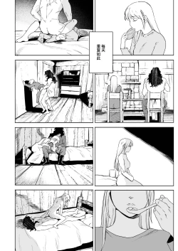 Page 14 of Maiden| 少女～娼妓被骑士出身的猎人捡到的故事～