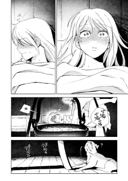 Page 28 of Maiden| 少女～娼妓被骑士出身的猎人捡到的故事～