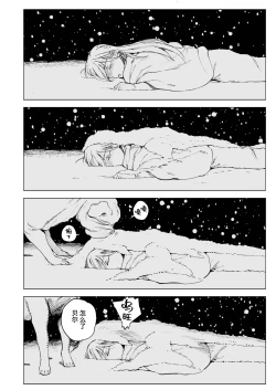 Page 4 of Maiden| 少女～娼妓被骑士出身的猎人捡到的故事～