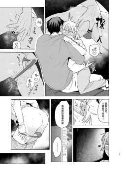 Page 17 of Jackal to Pomeranian no Car Sex Suru Hon | 胡狼与博美的车震漫画