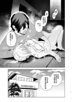 Page 31 of Jackal to Pomeranian no Car Sex Suru Hon | 胡狼与博美的车震漫画