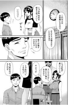 Page 19 of Haha to Tsuma o Yameru Toki 12