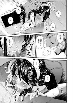 Page 9 of Haha to Tsuma o Yameru Toki 12