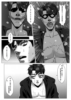 Page 12 of 人雀 S2.10