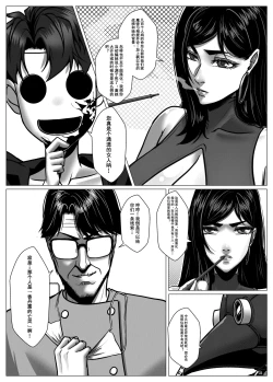 Page 15 of 人雀 S2.10
