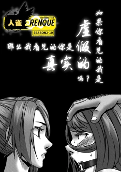 Page 6 of 人雀 S2.10