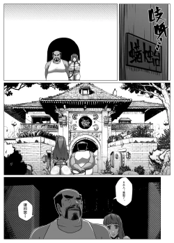 Page 10 of 人雀 S2.11