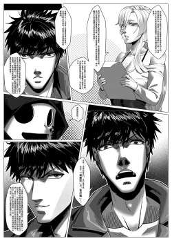 Page 21 of 人雀 S2.11