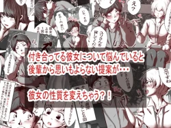 Page 2 of Ore No S Jo Ga M Jo Ni Nurikaerareta