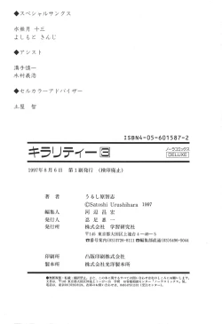 Page 184 of Chirality - To The Promised Land Vol.3