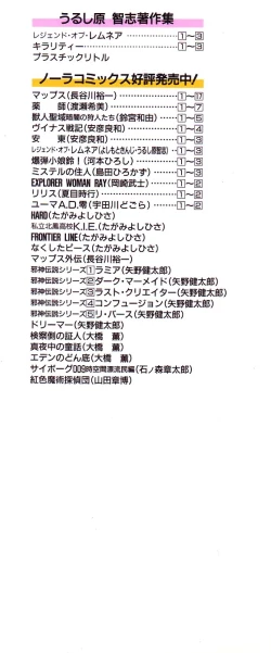 Page 186 of Chirality - To The Promised Land Vol.3